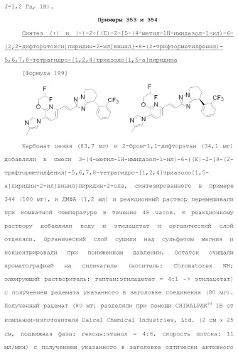 Полициклическое соединение (патент 2451685)