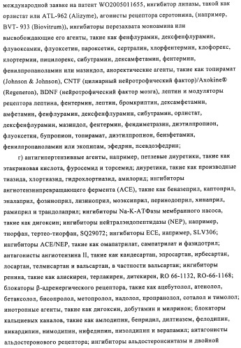 Соединения и композиции в качестве модуляторов активности gpr119 (патент 2443699)