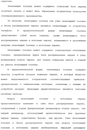 Блок принтера для установки дисковода для персонального компьютера (патент 2347253)
