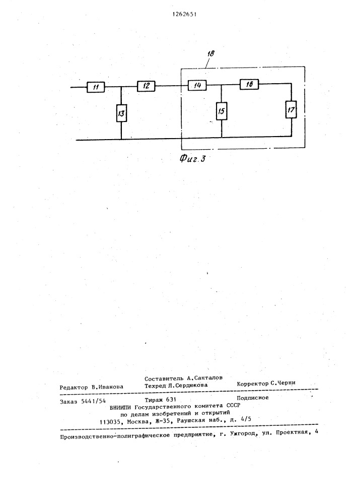 Бесконтактный индукционный фазовращатель (его варианты) (патент 1262651)
