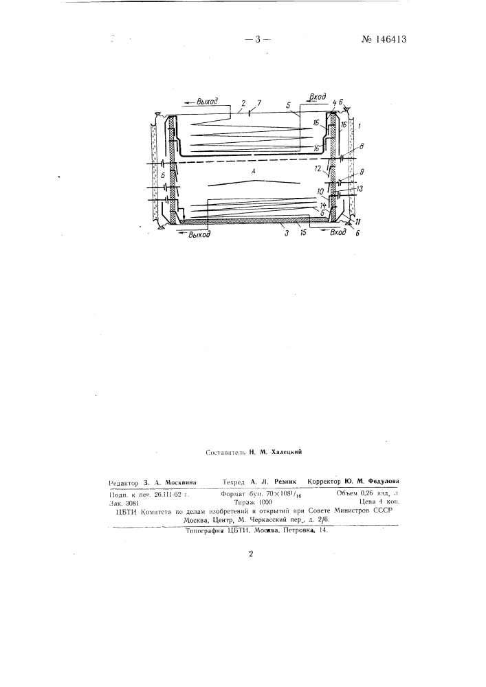 Ртутный вентиль (патент 146413)