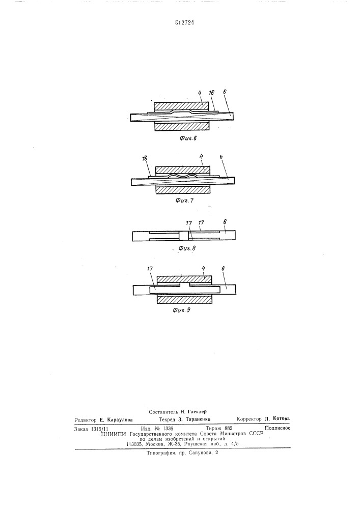 Узел крепления держателя контактного моста к якорю электромагнитного выключателя (патент 512724)