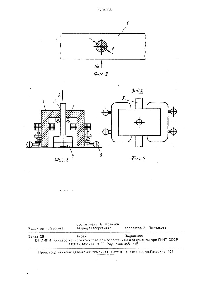 Способ магнитографического контроля изделий из ферромагнитных материалов (патент 1704058)