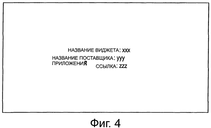 Устройство обработки информации и способ управления выполнением (патент 2450351)