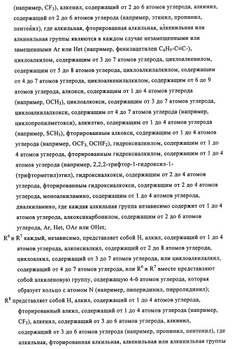 Индазолы, бензотиазолы, бензоизотиазолы, бензоизоксазолы, пиразолопиридины, изотиазолопиридины, их получение и их применение (патент 2450003)