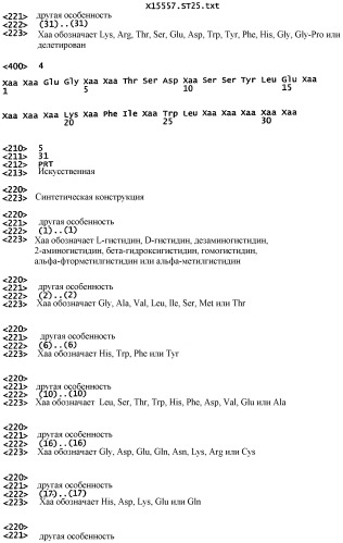 Способ введения молекул glp-1 (патент 2332229)