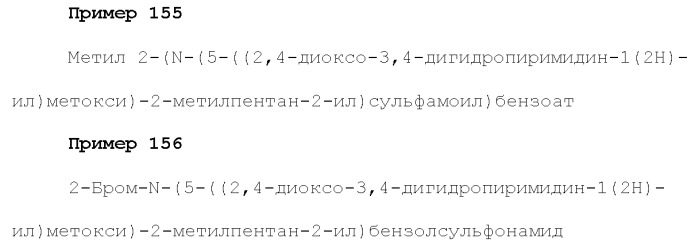 Новое урациловое соединение или его соль, обладающие ингибирующей активностью относительно дезоксиуридинтрифосфатазы человека (патент 2495873)