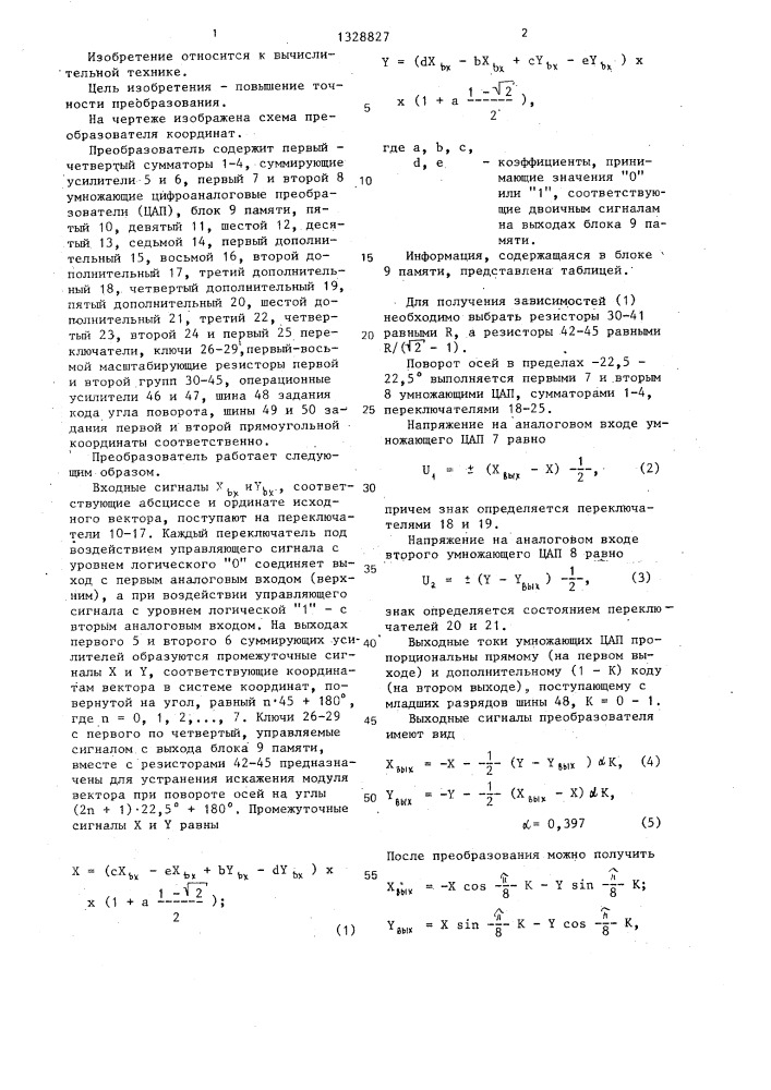 Преобразователь координат (патент 1328827)