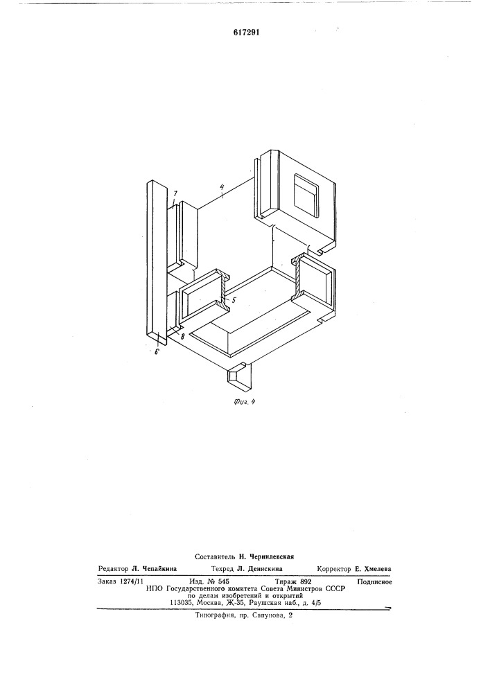 Механический пресс двойного действия (патент 617291)