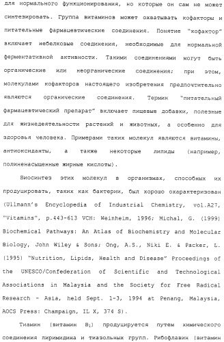 Гены corynebacterium glutamicum, кодирующие белки метаболических путей (патент 2306339)