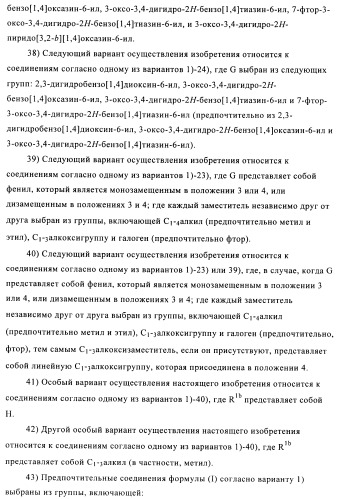 Поизводные оксазолидинона (патент 2501799)
