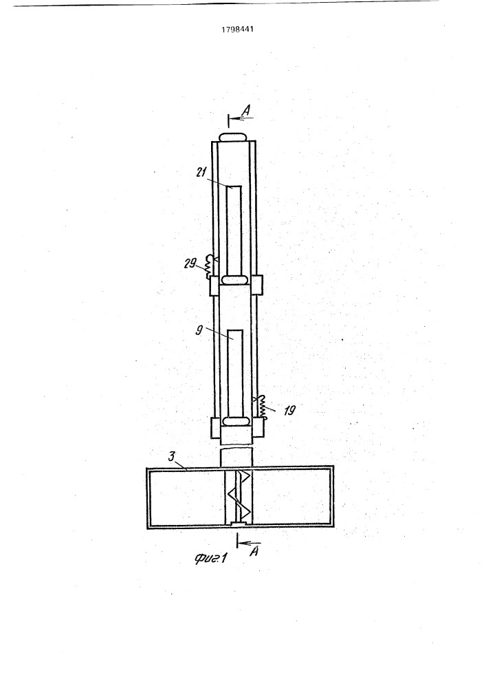 Грунтозаборное устройство земснаряда (патент 1798441)