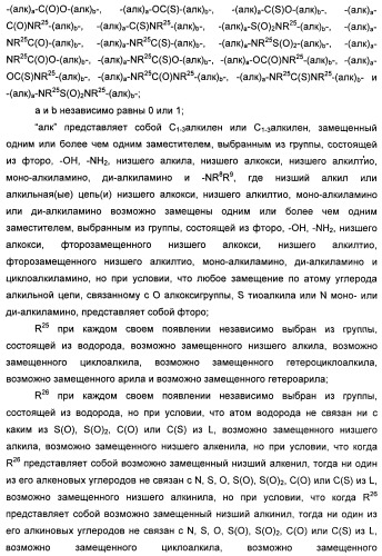 Пирроло[2, 3-в]пиридиновые производные в качестве ингибиторов протеинкиназ (патент 2418800)