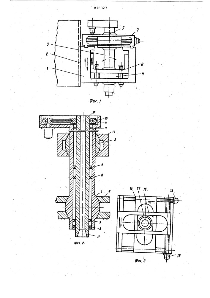 Инструментальная головка (патент 876327)