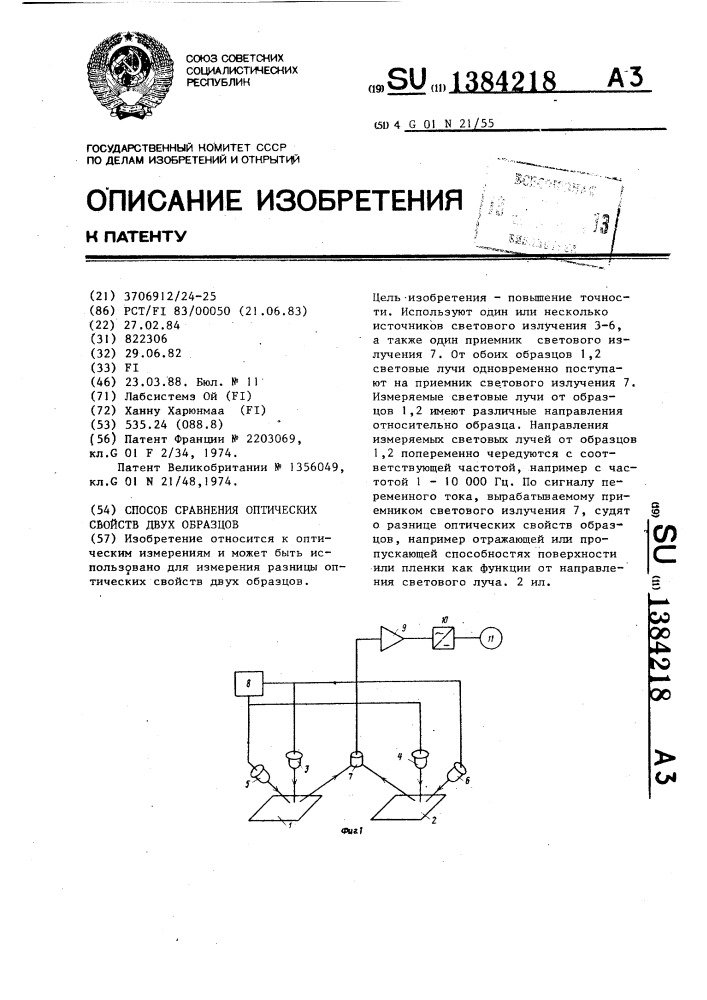 Описание изобретения к патенту образец