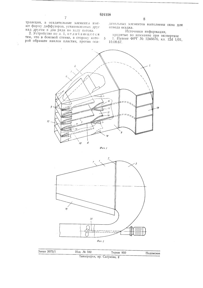 Очистное устройство (патент 621359)