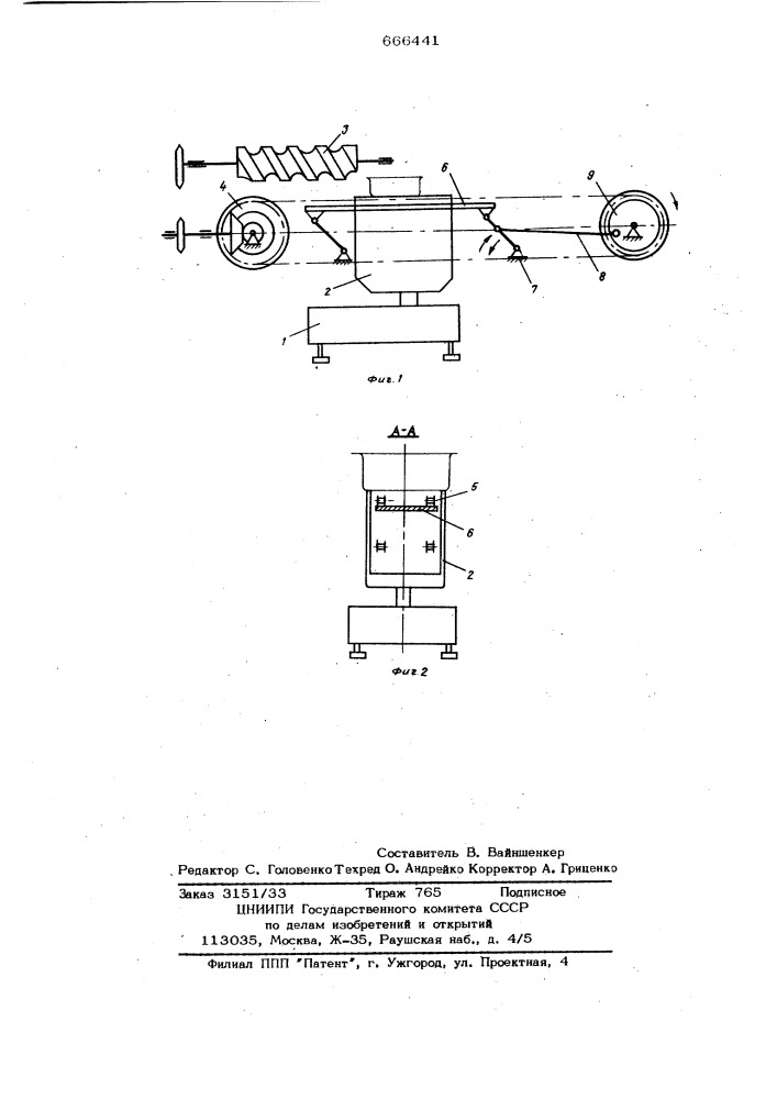 Устройство для автоматического взвешивания изделий в потоке (патент 666441)