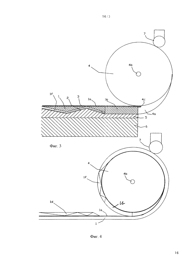 Усовершенствованное вспомогательное устройство гибки (патент 2598392)