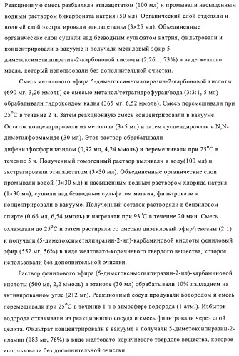 5-замещенные пиразиновые или пиридиновые активаторы глюкокиназы (патент 2310648)