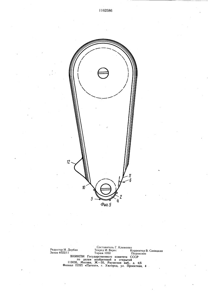 Устройство для забивки крепежных элементов в поверхность (патент 1162586)