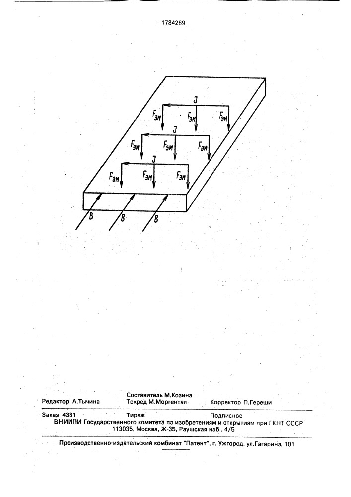 Способ пластической деформации металлических листов (патент 1784289)