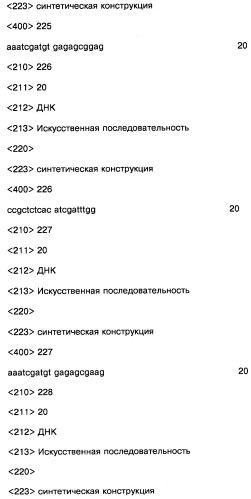 Соединение, содержащее кодирующий олигонуклеотид, способ его получения, библиотека соединений, способ ее получения, способ идентификации соединения, связывающегося с биологической мишенью (варианты) (патент 2459869)