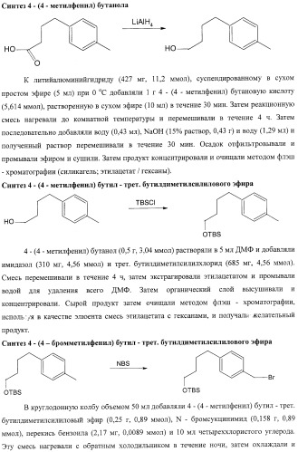 Контрастные агенты для отображения перфузии миокарда (патент 2457865)