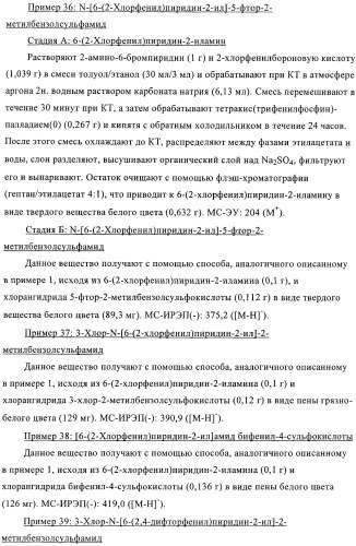 Алкилированные производные пиридина в качестве ингибиторов 11-бета при диабете (патент 2383533)