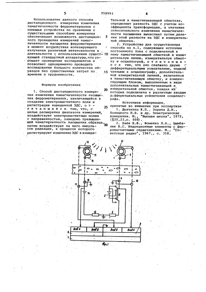 Способ дистанционного измерения изменения намагниченности насыщения ферроматериалов и устройство для его осуществления (патент 958993)