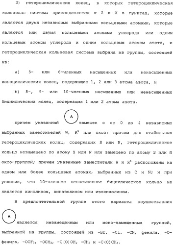 Ингибиторы hcv ns3 протеазы (патент 2468029)