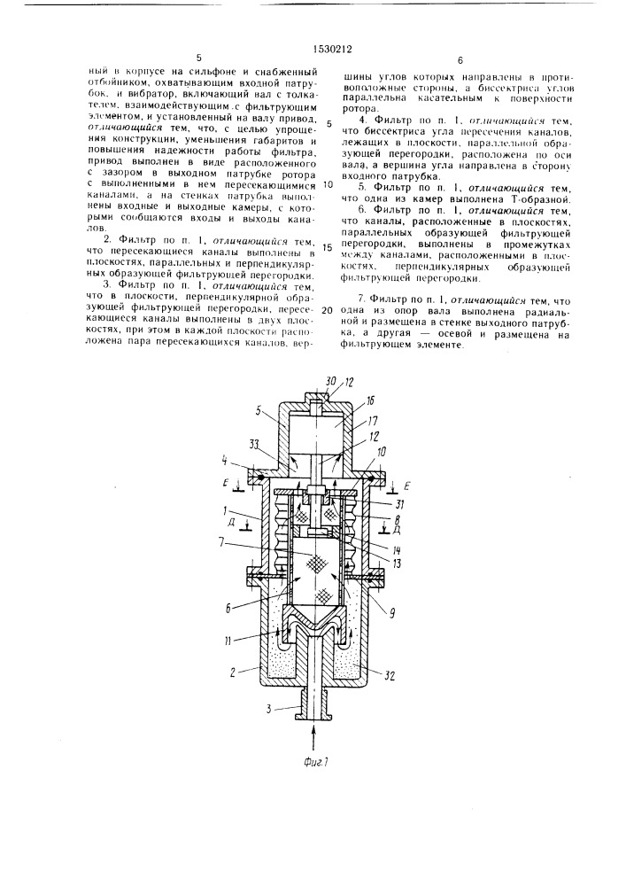 Фильтр (патент 1530212)