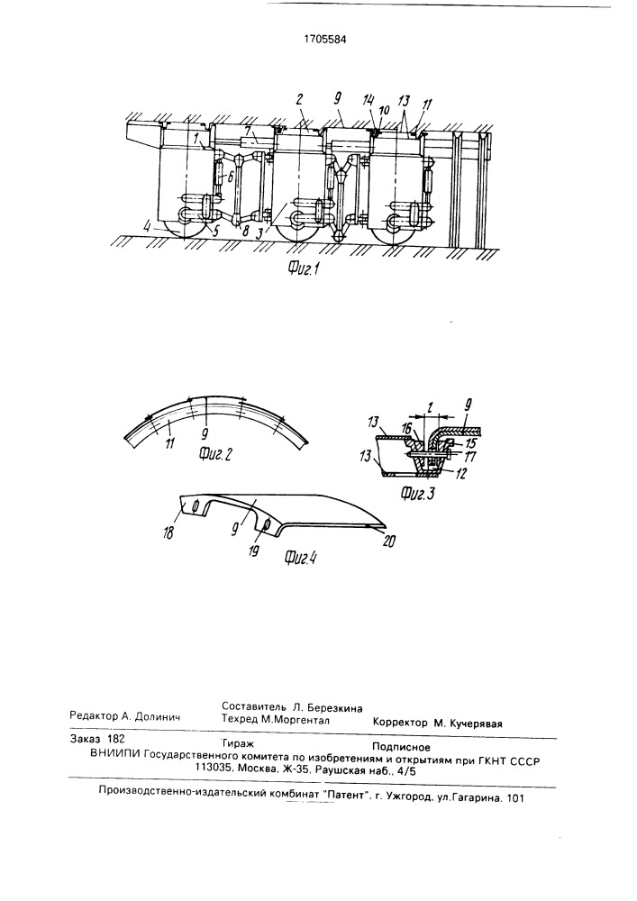 Временная передвижная безразгрузочная крепь (патент 1705584)