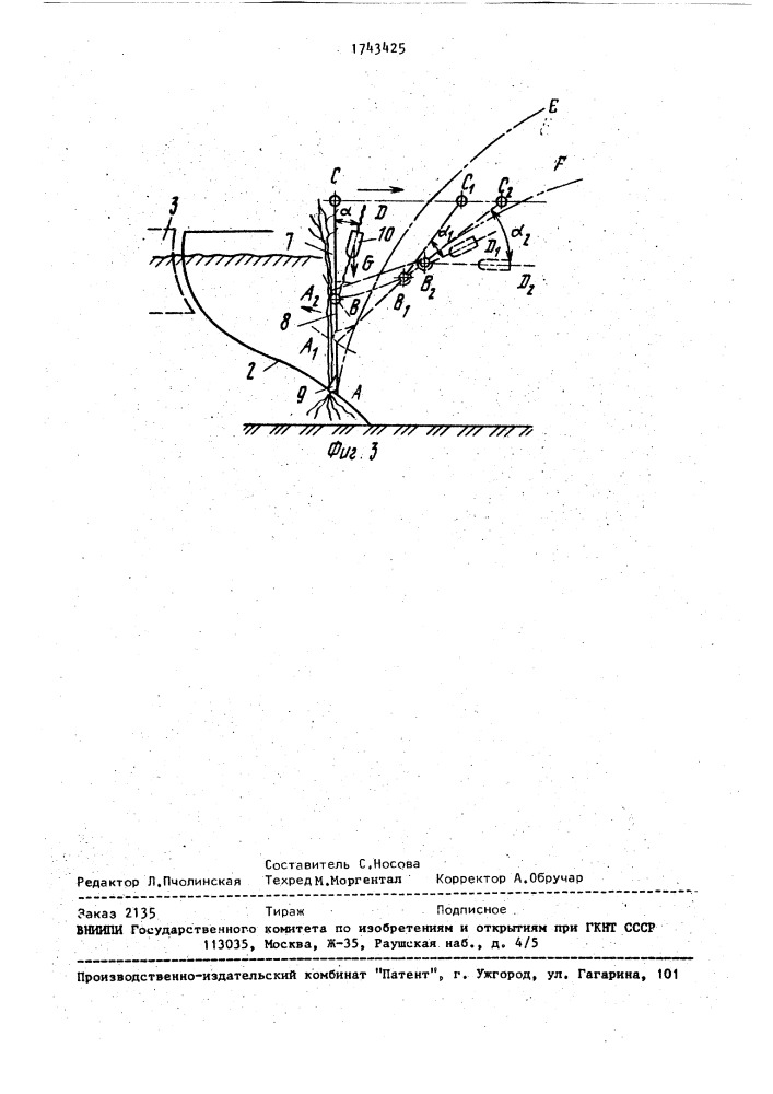 Посадочная машина (патент 1743425)