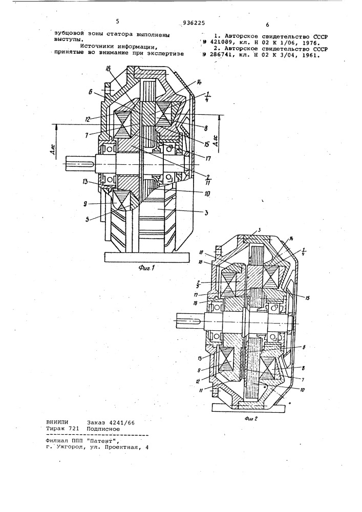 Электрическая торцовая машина (патент 936225)