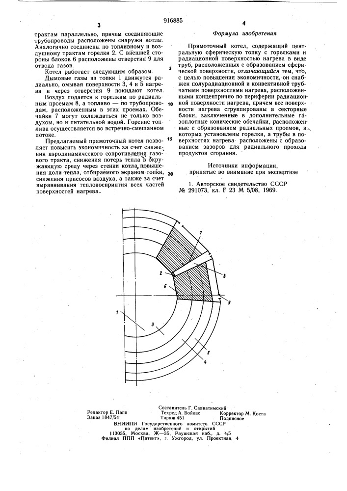 Прямоточный котел (патент 916885)