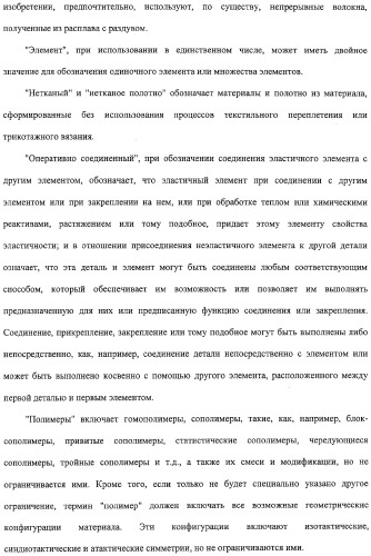 Тонкое, гибкое впитывающее изделие с небольшой впитывающей способностью и защитой от протечек (патент 2311160)