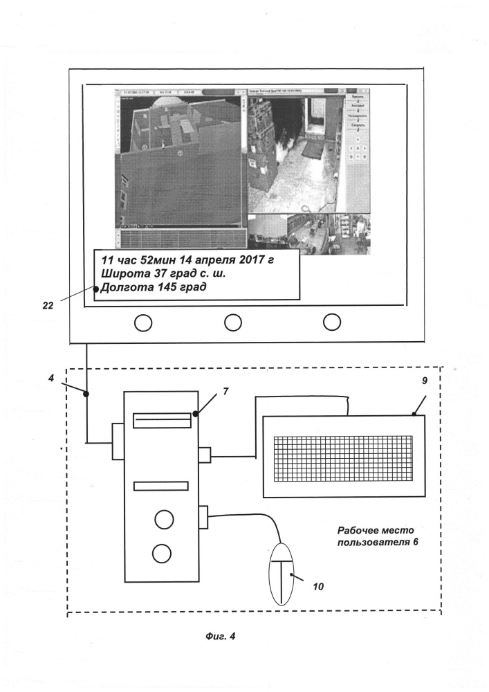 Геоинформационная система в формате 4d (патент 2667793)