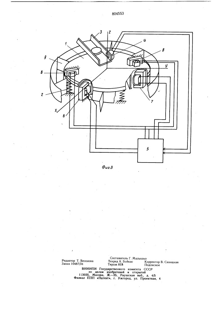 Способ вибрационного транспортирования (патент 804553)
