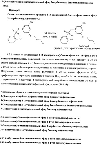 Новые соединения, обладающие функцией ингибиторов тромбина, и фармацевтические композиции на их основе (патент 2354647)