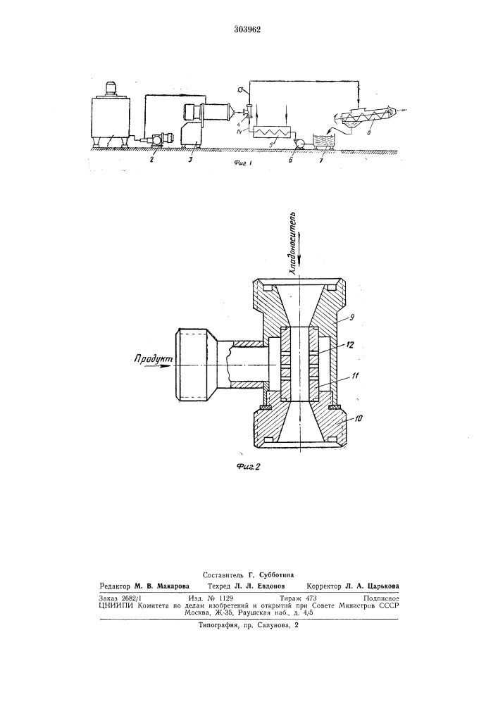 Установка для производства сливочного масла (патент 303962)