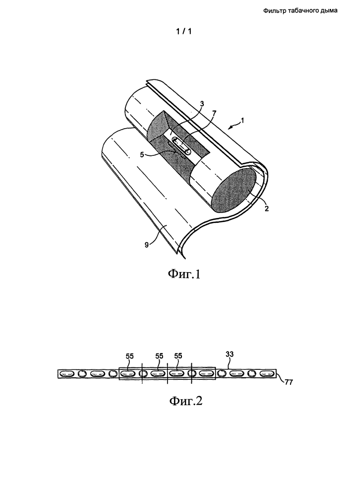 Фильтр табачного дыма (патент 2606178)