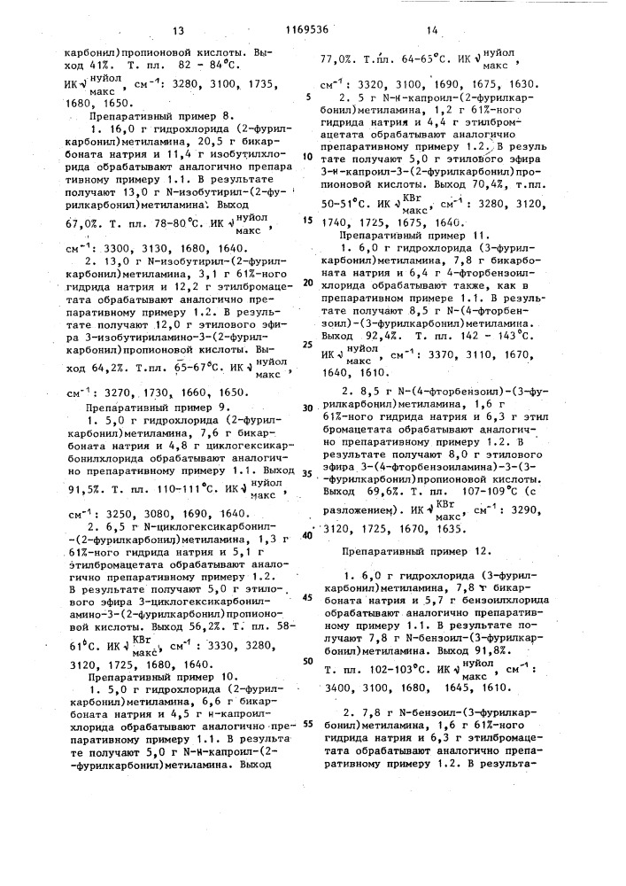 Способ получения производных фурилоксазолилуксусной кислоты или их фармацевтически приемлемых солей (патент 1169536)