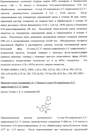 Трициклические спиро-производные в качестве модуляторов crth2 (патент 2478639)