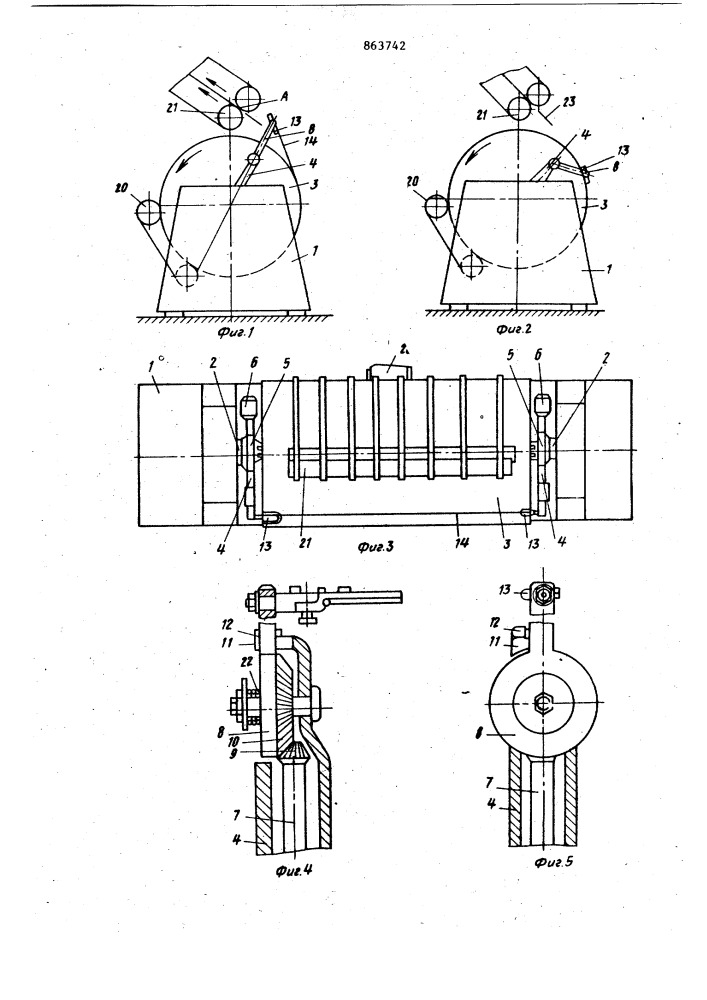 Устройство для заправки кромки рулонного материала (патент 863742)