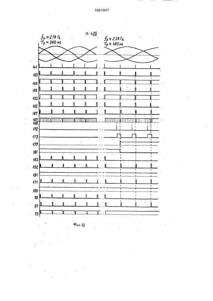 Электропривод переменного тока (патент 1661947)