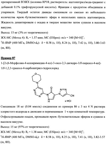 Замещенные дигидропиразолоны для лечения кардиоваскулярных и гематологических заболеваний (патент 2469031)