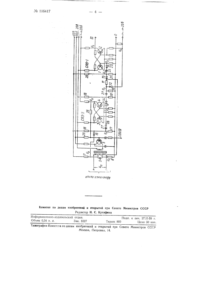 Электронный абонентский комплект атс (патент 116714)