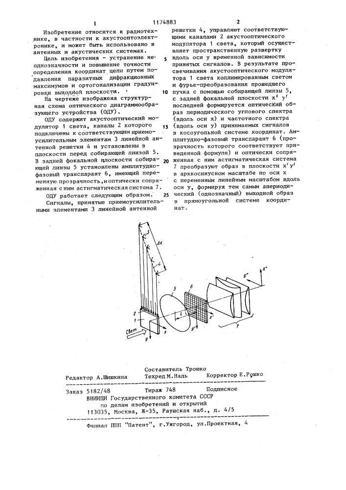 Оптическое диаграммообразующее устройство (патент 1174883)