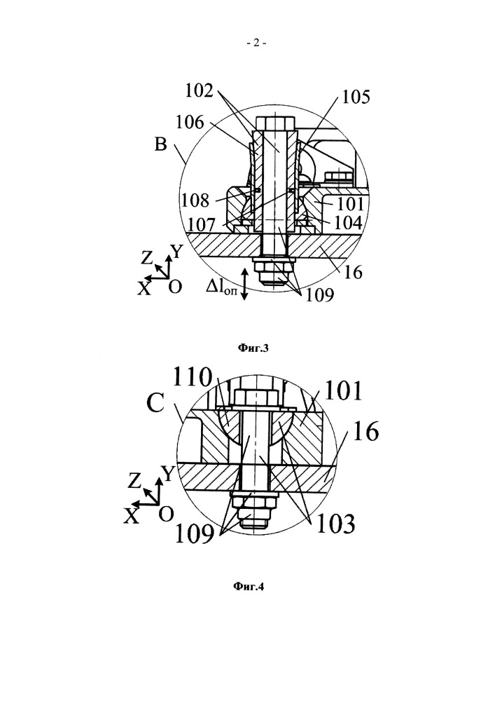 Кресло бортпроводника (варианты) (патент 2657923)