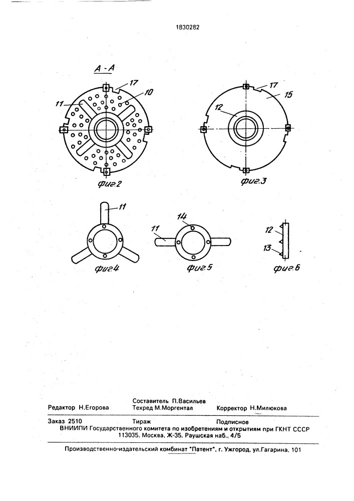 Устройство для гранулирования и обезвоживания сапропеля и смесей (патент 1830282)
